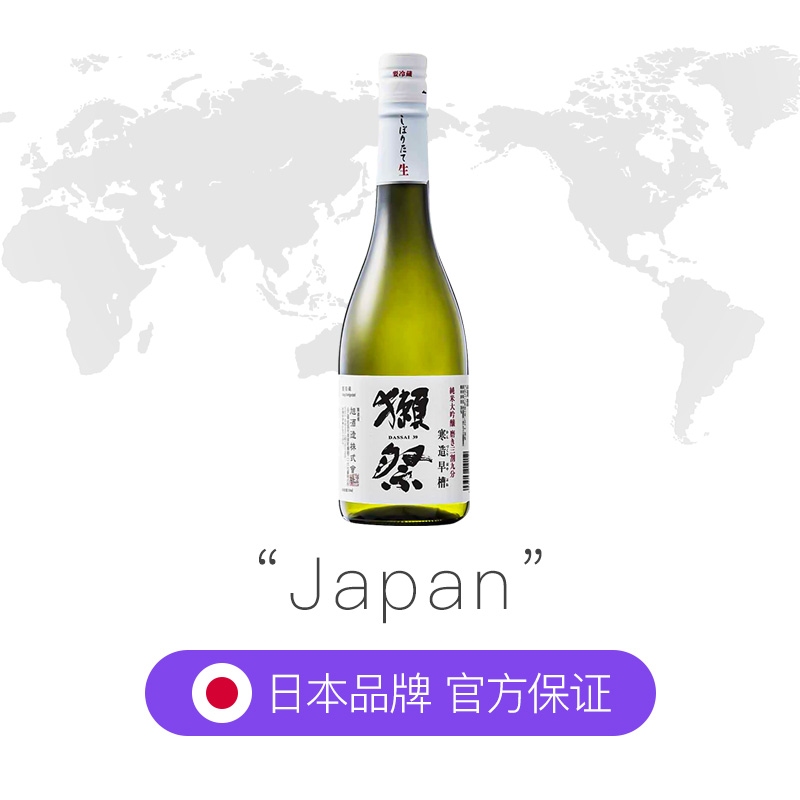 【自营】獭祭（Dassai） 39三割九分720ml 寒造早槽日本清酒 - 图3