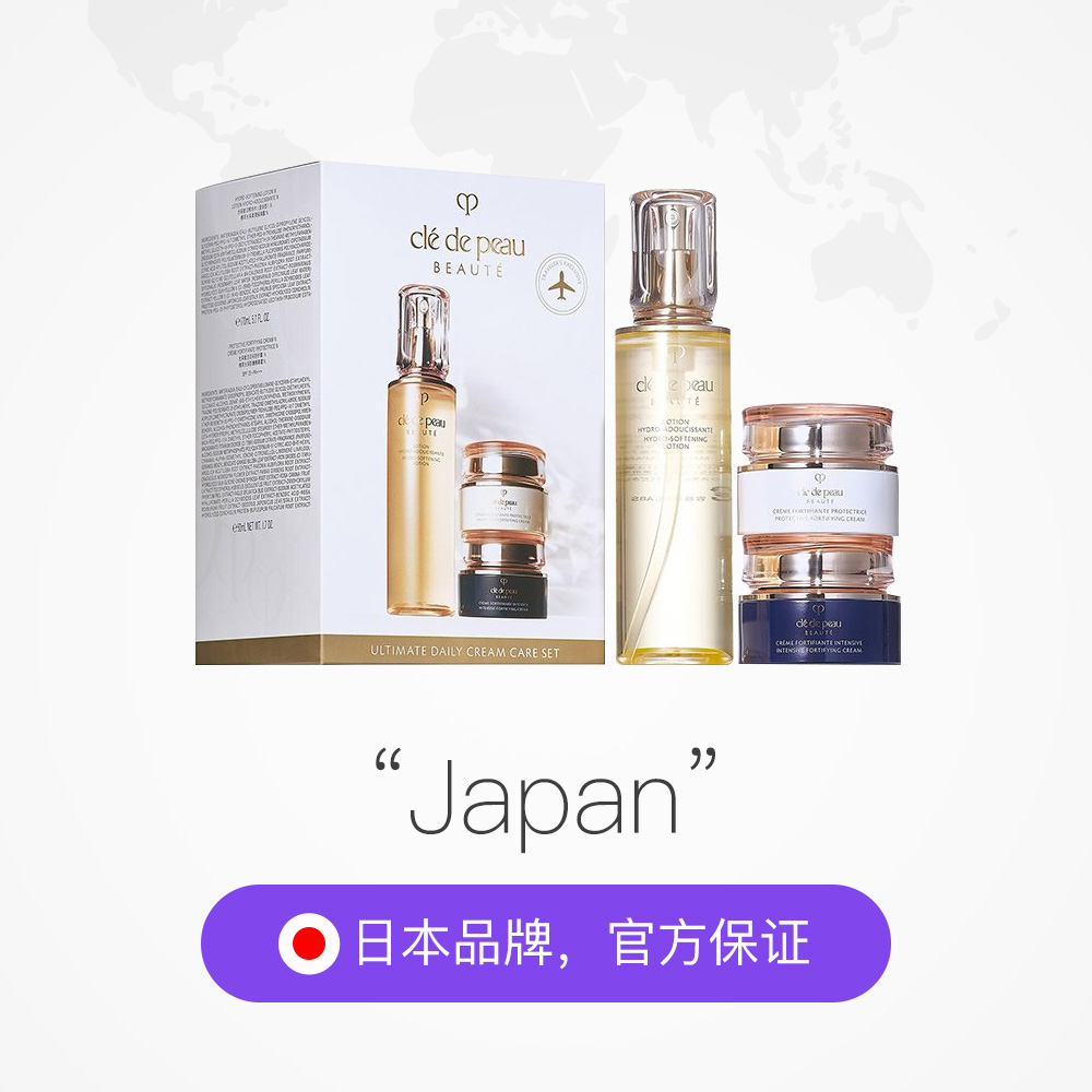 天猫国际进口超市CPB 肌肤之钥 护肤三件套 水170ml+日霜50ml+晚霜50ml七夕礼物2