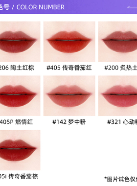 【自营】【礼盒】阿玛尼红管丝绒唇釉显白保湿405番茄红【临期】