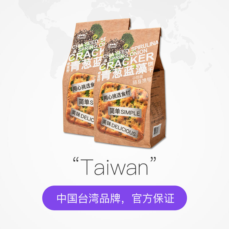  天猫国际自营全球超级店苏打饼干