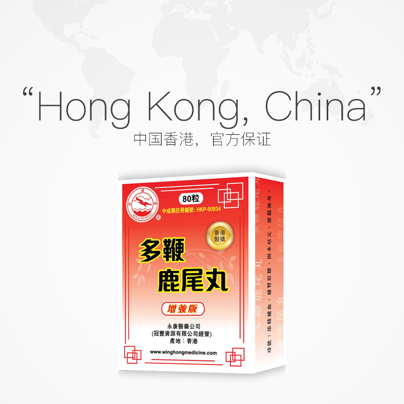  天猫国际健研馆男科用药