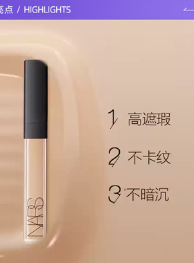 【自营】Nars/娜斯亮采柔滑遮瑕蜜遮瑕膏滋润不卡纹遮瑕#香草粉