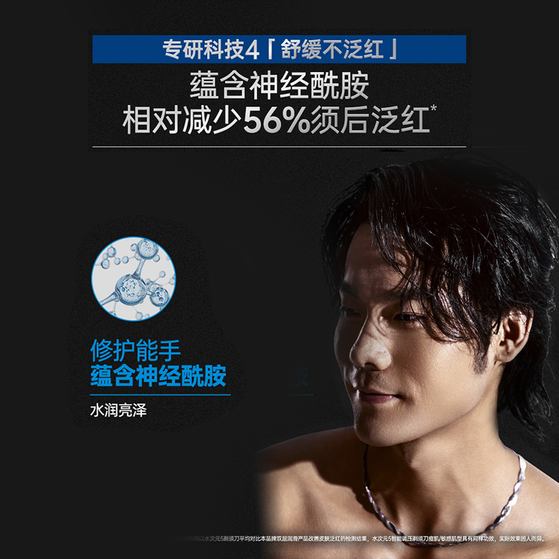 【自营】Schick/舒适水次元5智能调压剃须刀敏肌痘肌5层刀片顺滑