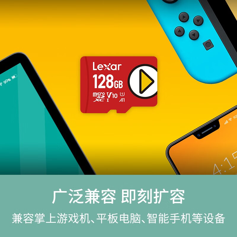 【自营】Lexar雷克沙switch内存卡游戏128g256g手机SD存储卡tf卡 - 图0