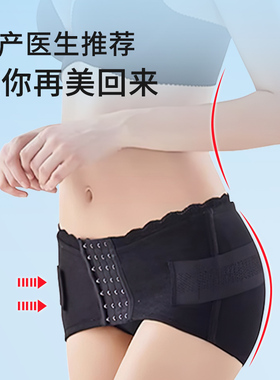 孕期产妇盆骨带产后收胯神器