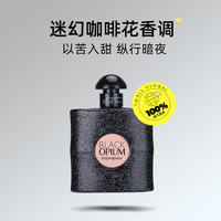 YSL圣罗兰黑鸦片女士香水7.5ml
