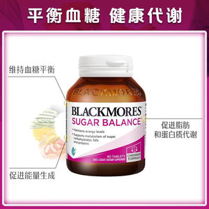 BLACKMORES澳佳宝血糖平衡片90片/瓶含维B维C营养素进口