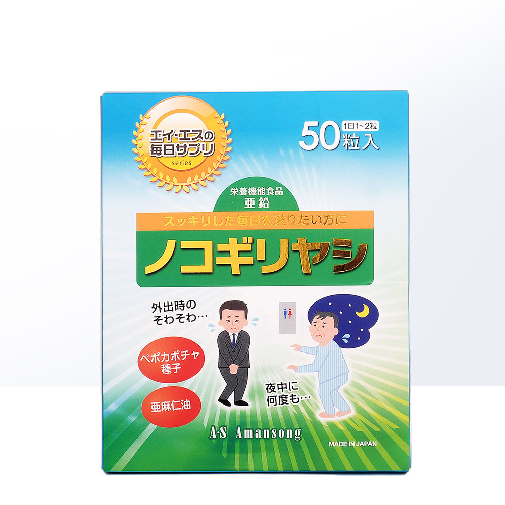 【自营】日本进口amansong锯叶棕胶囊 天猫国际健研馆锯棕榈