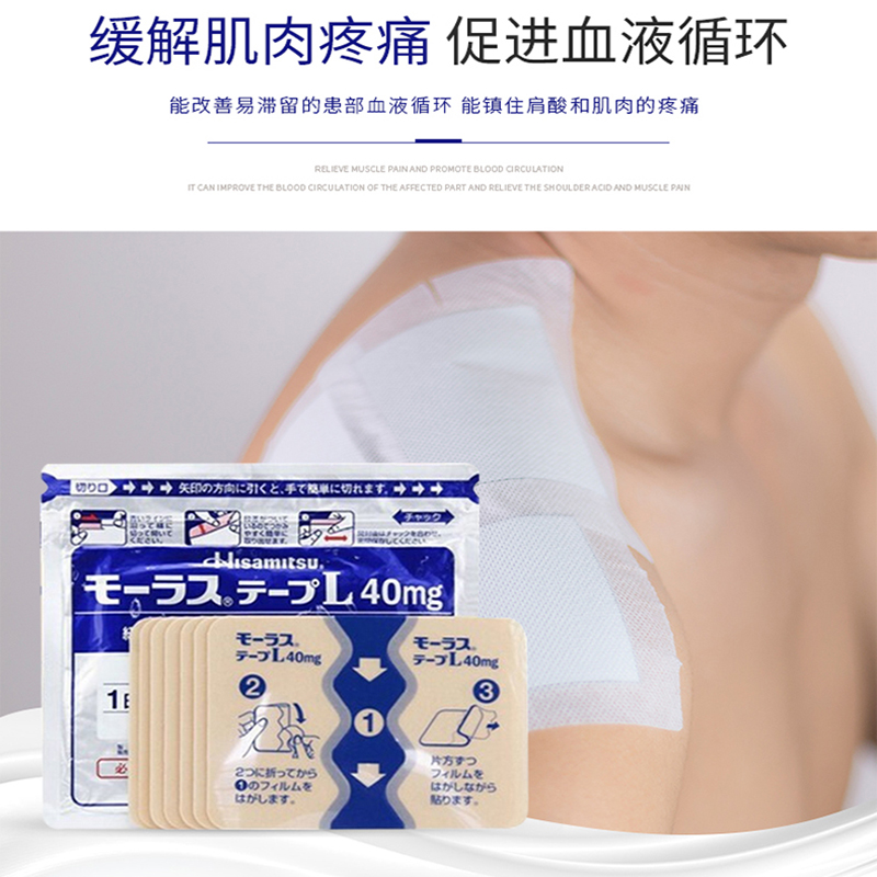 【自营】日本久光制药膏药镇痛贴消炎止痛膏贴7枚*10久光贴膏药膏