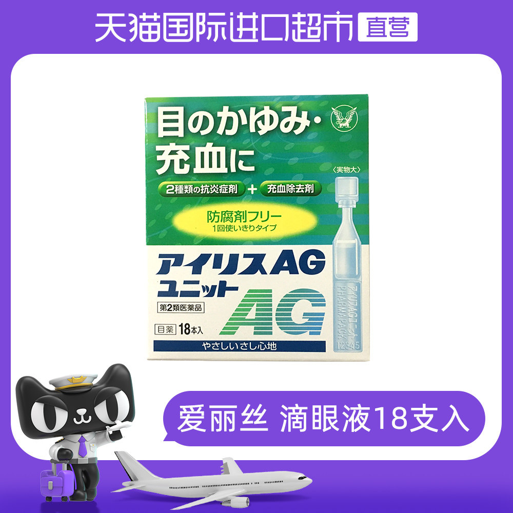 消炎 图片 价格 正品 怎么样 天猫国际