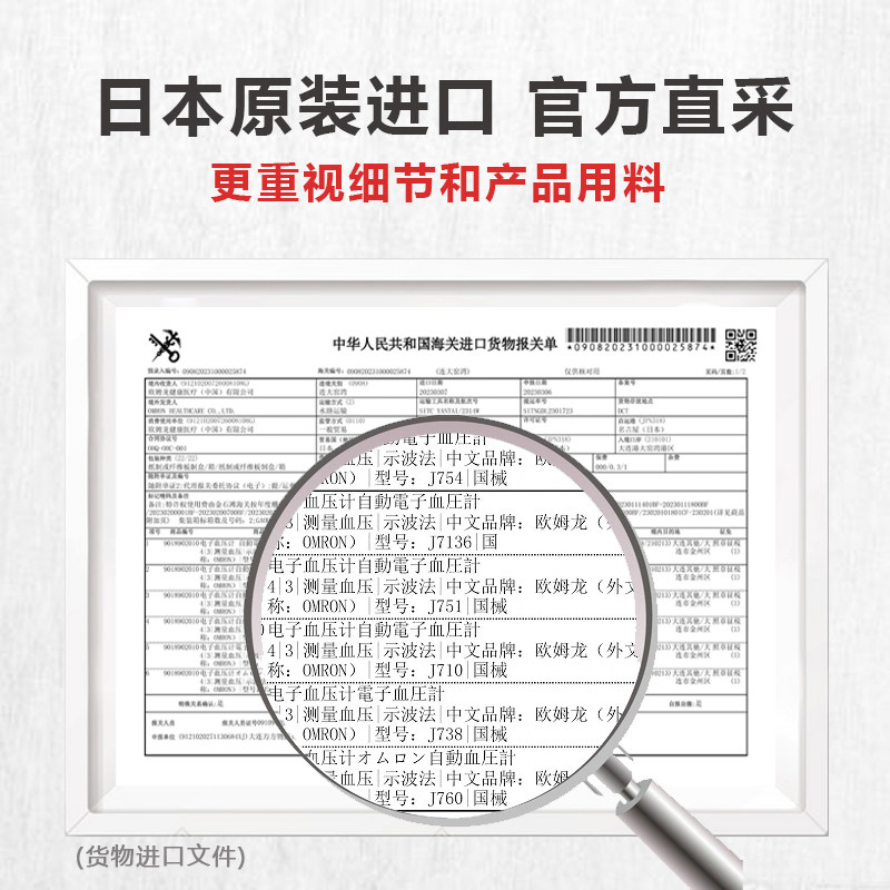  天猫国际自营全球超级店血压计（电子血压计）