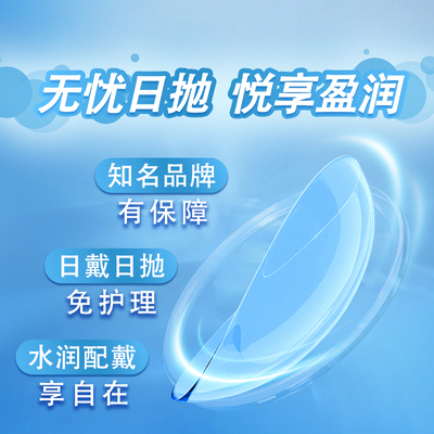 【自营】库博光学欧柯视日抛30片装近视隐形眼镜官方正品水凝胶