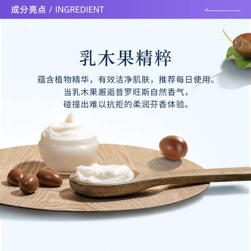 【自营】欧舒丹清洁保湿舒润留香50g乳木果甜扁桃冬日限定香氛皂 - 图1