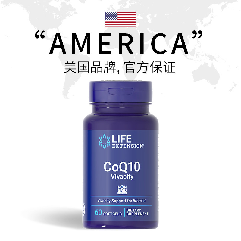 【自营】沿寿还原型泛醇辅酶q10备孕女提高PQQ软胶囊卵子质量正品,淘宝优惠券,粉丝福利购,淘宝优惠卷