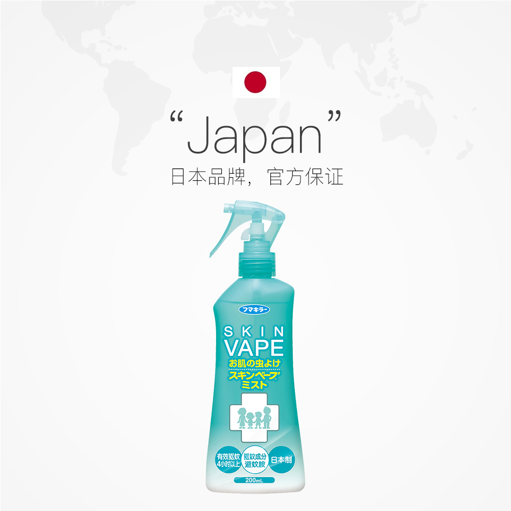 日本VAPE未来驱蚊水绿色柑橘香200ml