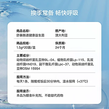澳洲进口lifespace舒鼻护肠道健康益生菌粉[7元优惠券]-寻折猪