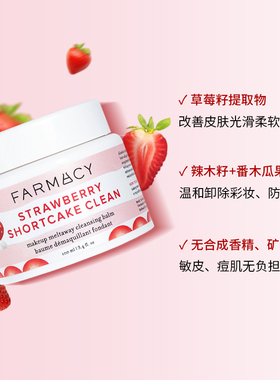 【下拉淘金币优惠】草莓味卸妆膏