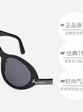 【自营】TOM FORD太阳眼镜 猫眼女士高级感海边防晒墨镜 FT1171-K