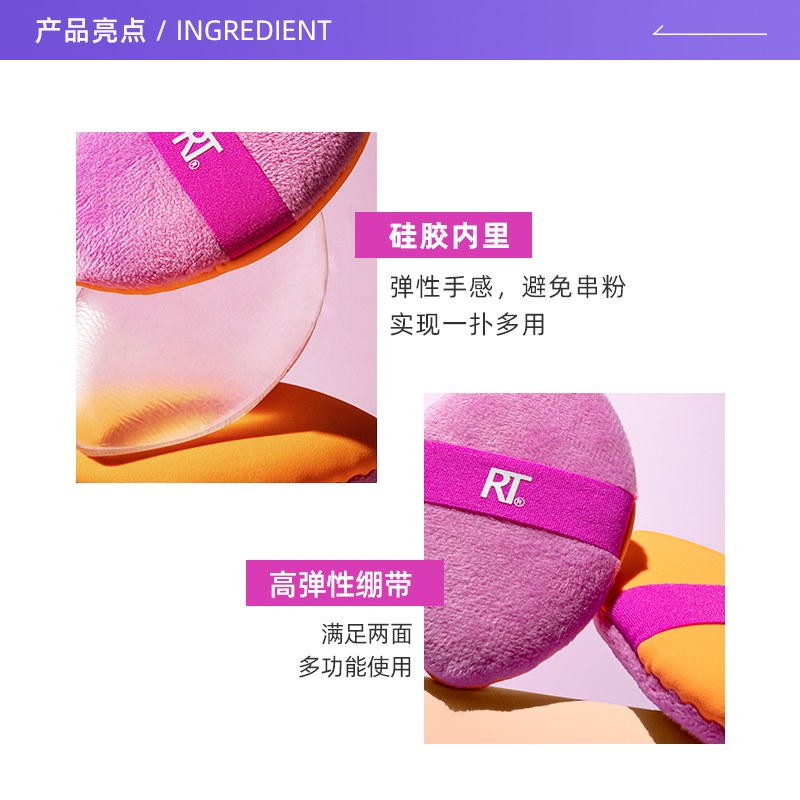 【自营】Real TechniquesRT双面粉扑干湿两用超软不吃粉2合1新品,淘宝优惠券,粉丝福利购,淘宝优惠卷