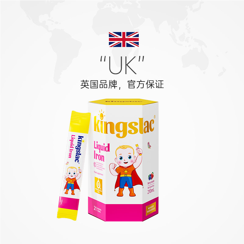 【自营】可维思宝宝补铁婴幼儿铁剂儿童钙铁锌螯合铁维生素口服液