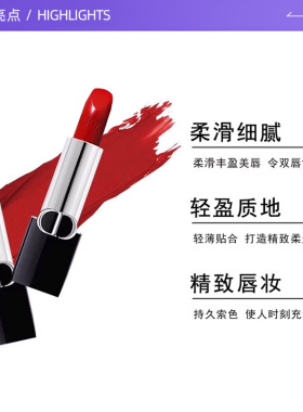 【自营】Dior/迪奥口红焰蓝金唇膏丝绒缎光送女友礼物