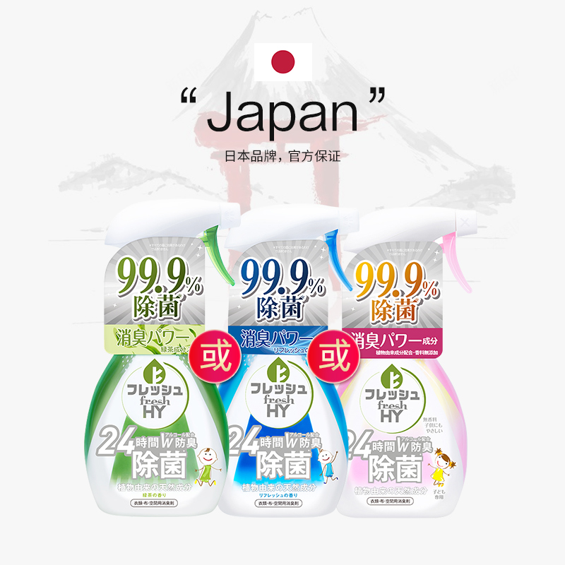 拍2件！菁华除菌消臭喷雾350ml*2