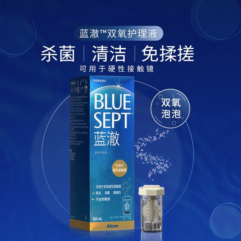 【自营】爱尔康蓝澈双氧水360ml*3硬性角膜塑形镜隐形眼睛护理液 - 图3