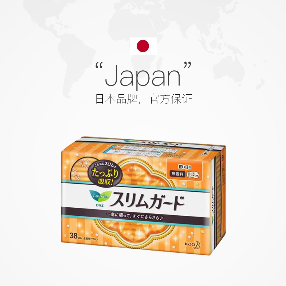 【自營】日本進口花王樂而雅S系列日用超薄無護翼衛生巾38片/包_天貓國際自營全球超級店_洗護清潔劑/衛生巾/紙/香薰