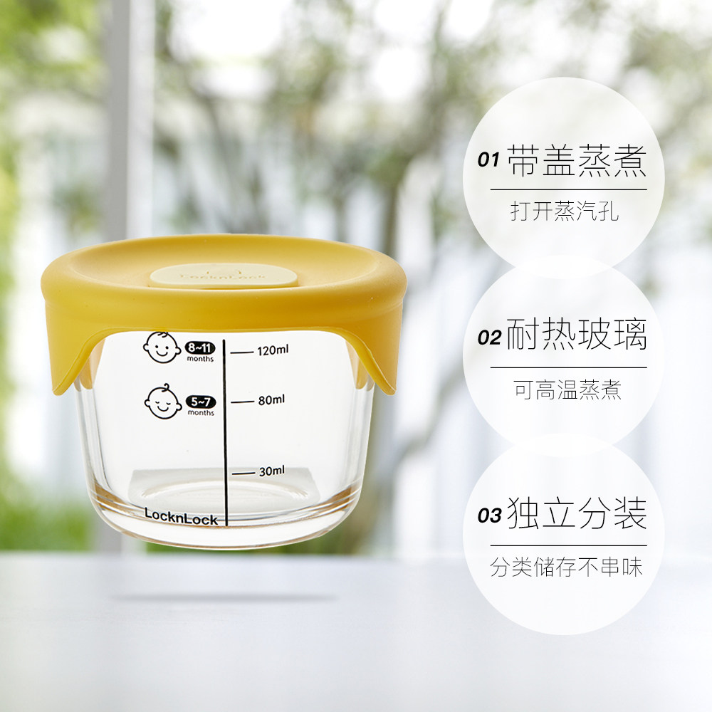 【自营】乐扣乐扣辅食盒玻璃蒸蛋碗保鲜盒储存盒碗婴儿餐具辅食碗,淘宝优惠券,粉丝福利购,淘宝优惠卷