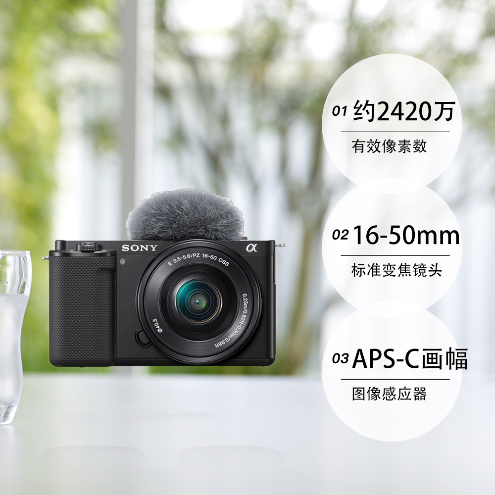 【自营】SONY索尼 ZV-E10 16-50mm F3.5-5.6VLOG微单数码相机套机 - 图0