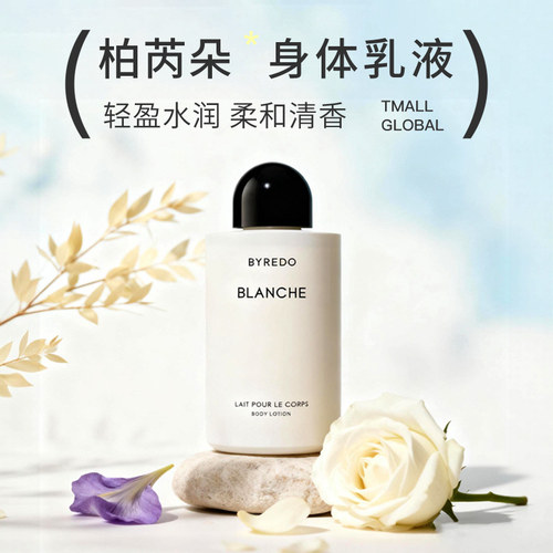 【自营】BYREDO柏芮朵 纯真年代身体乳液50ml白色浪漫 - 图0