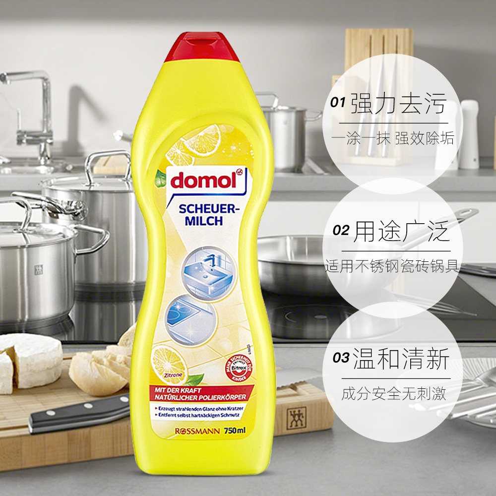 【自营】domol强力去污乳不锈钢玻璃器皿炒锅油污除垢清洁750ml-图3