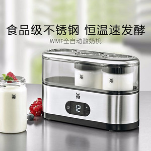 【自营】德国WMF福腾宝酸奶机不锈钢家用全自动酸奶机不锈钢机身W