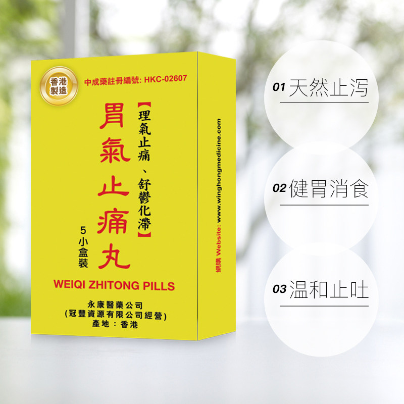 天猫国际健研馆肠胃用药