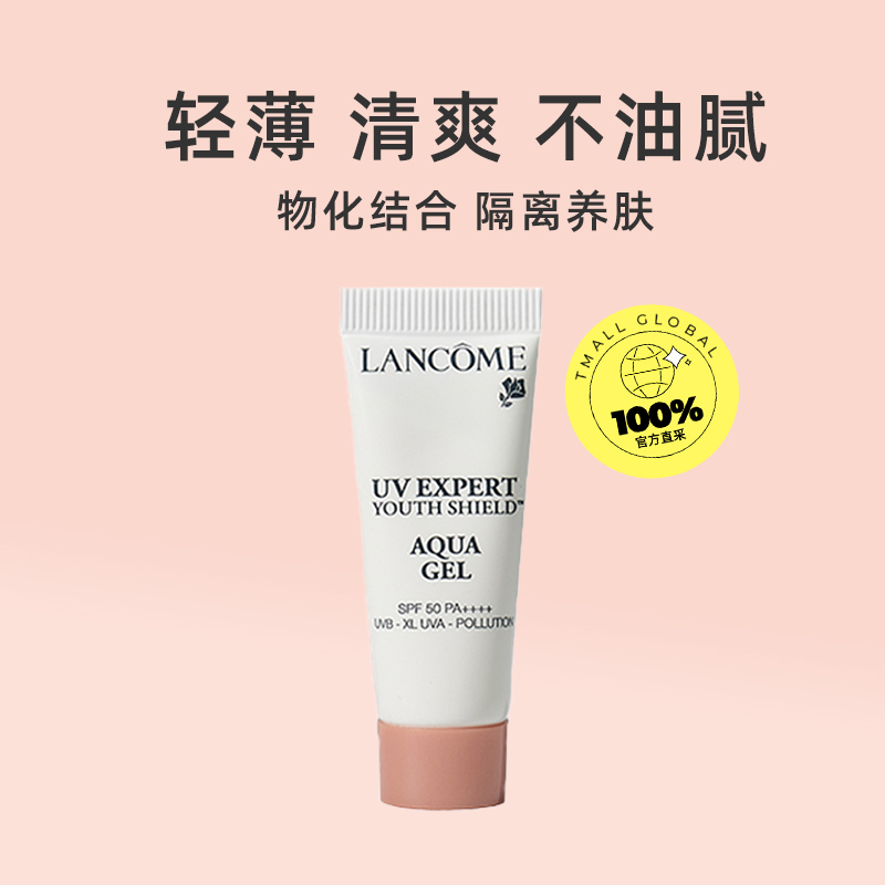 【自营】Lancome/兰蔻水漾清透清爽防晒霜小白管防晒乳spf50 10ml - 图0