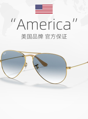 太阳眼镜Ray·Ban/雷朋