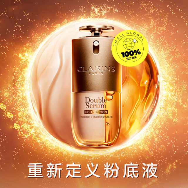 CLARINS Clarins double essence liquid foundation 30ml ປ້ອງກັນການປອມແປງຜິວ ບຳລຸງຜິວຕິດທົນນານ ຄອນຊີລເລີ L1C