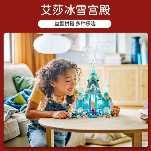 【自营】LEGO乐高 43244艾莎冰雪宫殿 拼装积木玩具 礼物 - 图0