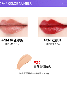 YSL/圣罗兰黑气垫NM口红小样套装