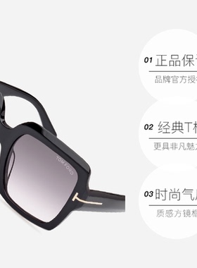 【自营】TOM FORD汤姆福特太阳镜新款女士方形大框眼镜墨镜FT1082