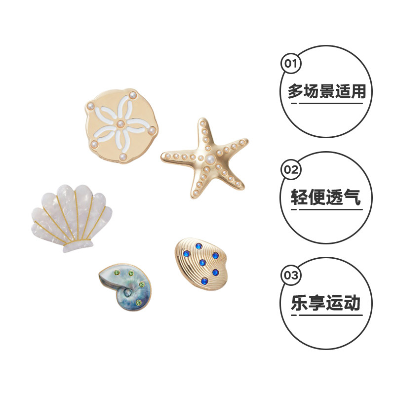 【自营】Crocs卡洛驰洞洞鞋配饰鞋花金色贝壳五件套装饰10015-371,淘宝优惠券,粉丝福利购,淘宝优惠卷