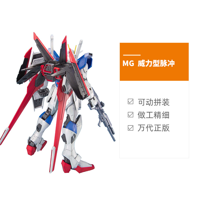 【自营】万代高达MG 1/100 Impulse Seed Destiny威力空战型脉冲-图3