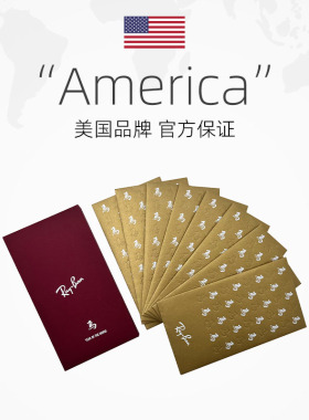 【自营】【赠品-】雷朋/Ray-ban马年红包（勿拍！）