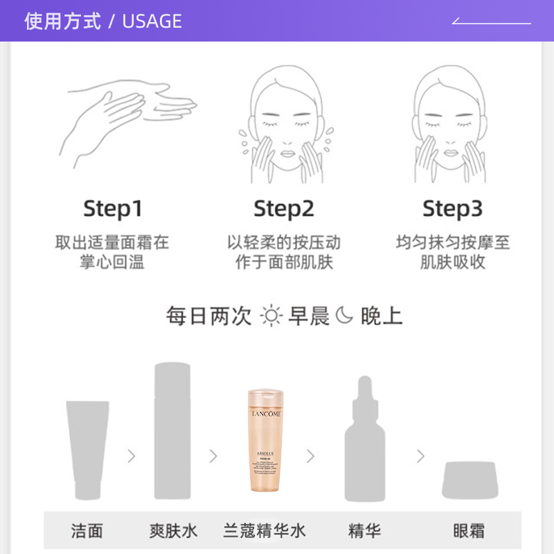 【自营】Lancome/兰蔻菁纯臻颜玫瑰精粹水50ml爽肤水紧致抗衰保湿 - 图2