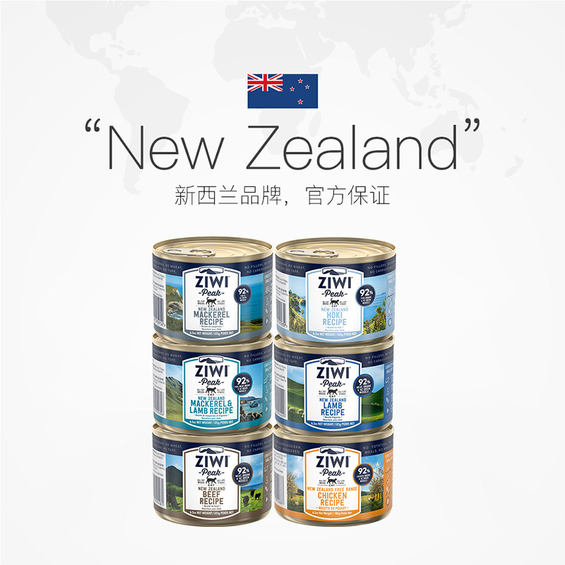 【自营】ZIWI滋益巅峰猫罐头185g*5罐无谷成幼猫主食罐头26年6月,淘宝优惠券,粉丝福利购,淘宝优惠卷