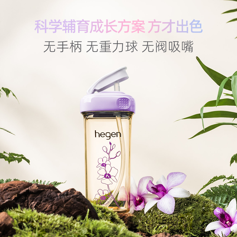 【自营】hegen海格恩多功能奶瓶宝宝水杯学饮杯亲子花卉成长礼盒 - 图0