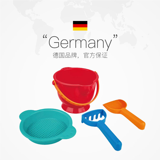 【自营】德国Hape冒险儿童沙滩玩具4件套男女孩小桶沙漏戏水玩沙