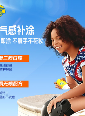 【自营】香蕉船运动高倍防晒棒SPF50户外露营便携快速补涂42.5g