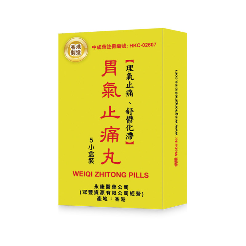  天猫国际健研馆肠胃用药