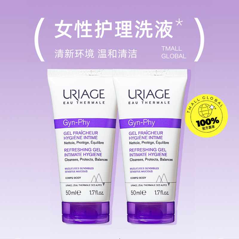 【自营】依泉女性私处洗液旅行装清洁私密处洗液护理液官方正品,淘宝优惠券,粉丝福利购,淘宝优惠卷